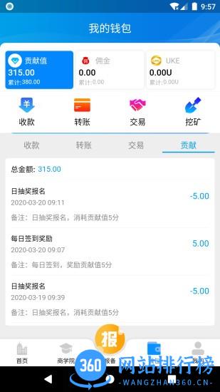 友客e家软件