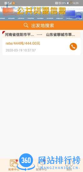 云货滴 v3.3.1 安卓版 0