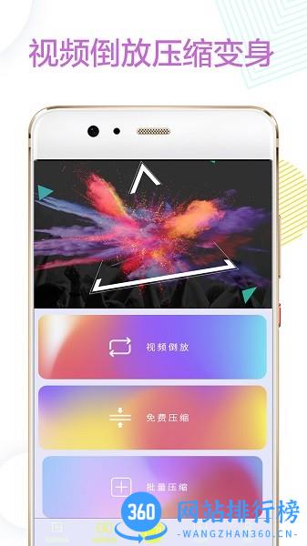 剪辑卡点 v1.9安卓版 2