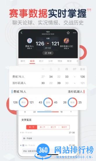 趣球圈 v1.9.2 安卓版 1
