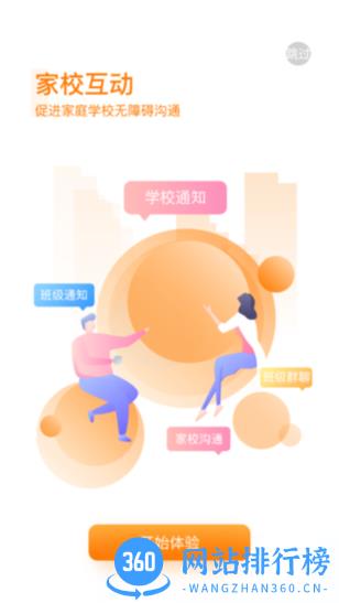 中企云教学app v1.8.4 安卓版 1