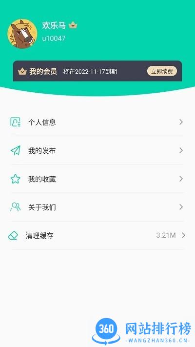 高原农牧业平台官方版 v1.0.5 安卓版 0