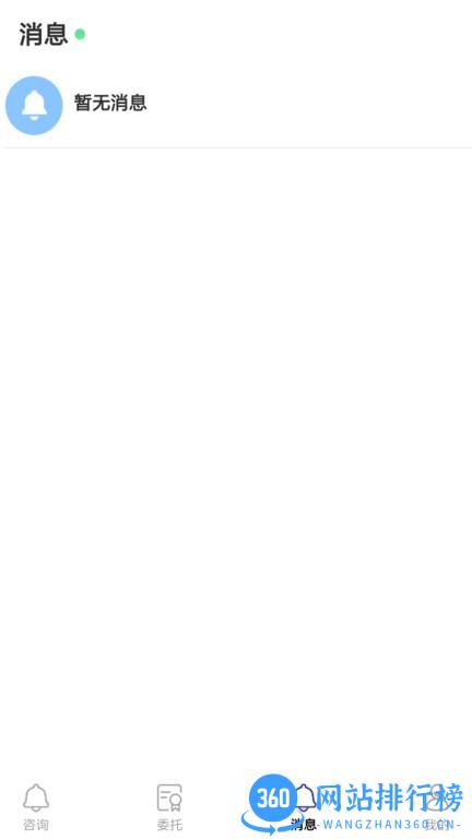 律师找找法律咨询 v1.0.14 安卓版 2