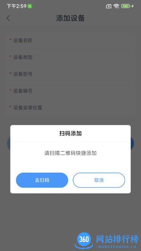 IKit燃气报警器 v1.0221111_221019 安卓版 3