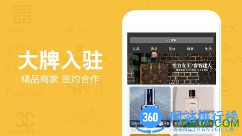 奢品堂 v3.4.6 安卓版 2