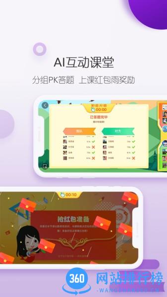 培生小学教学盒子 5.5.5安卓版 2