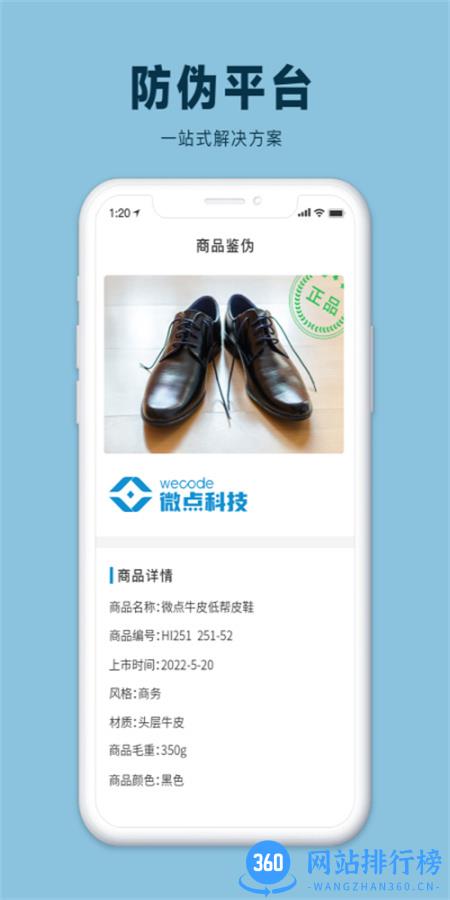 微点鉴 v2.17.0安卓手机版 0