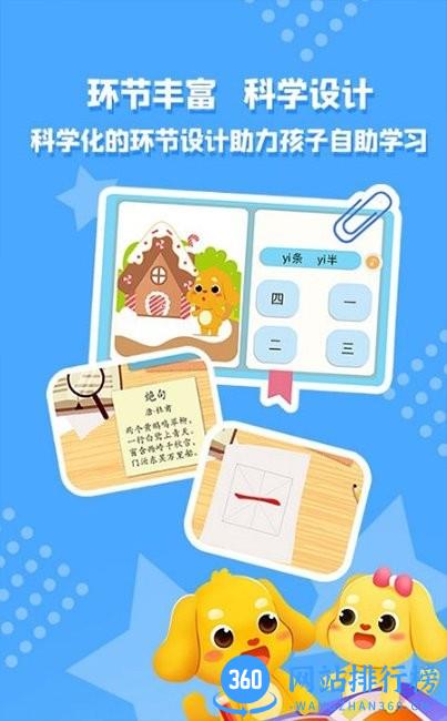 亲宝识字最新版 v1.0.1安卓版 0