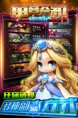 电竞杀机锁魂记手游下载