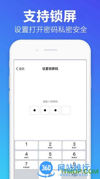 便签备忘录下载