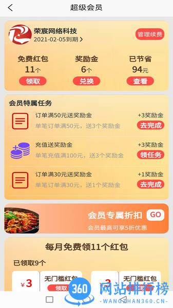 么都有外卖 v1.0.57 安卓版 0