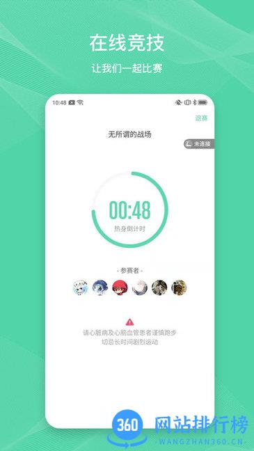 伊尚运动app v3.2.2 安卓版 0