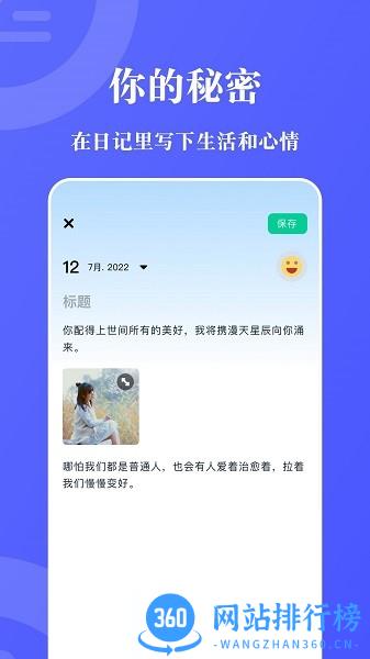 峰冠日常记录app v1.1 安卓版 1