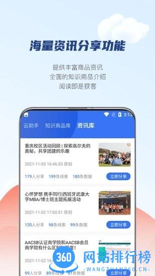 学河湾云助手最新版 v1.6.10 安卓版 0
