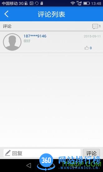 贵州统计发布农普版app v2.2.4 安卓版 2