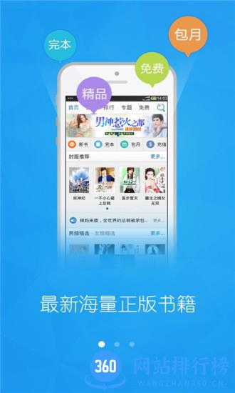 畅读书城破解版 v5.8.5 安卓无限阅币版 3