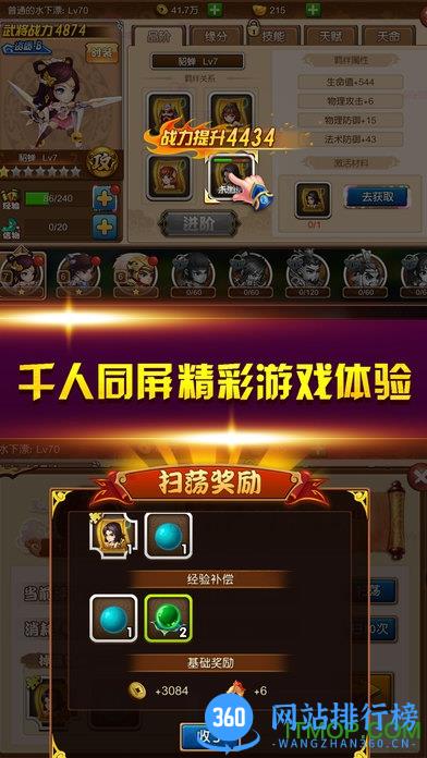 斗战三国3D v1.0 安卓版 2