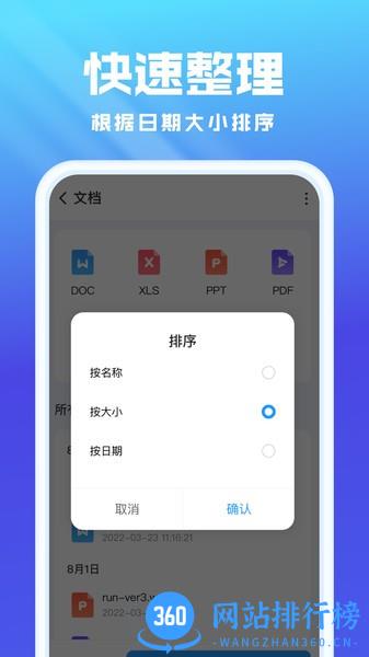 无忧文件管理app v1.0.6 安卓版 0