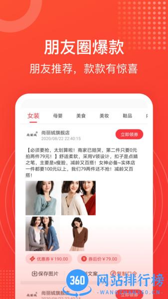 淘淘好物下载