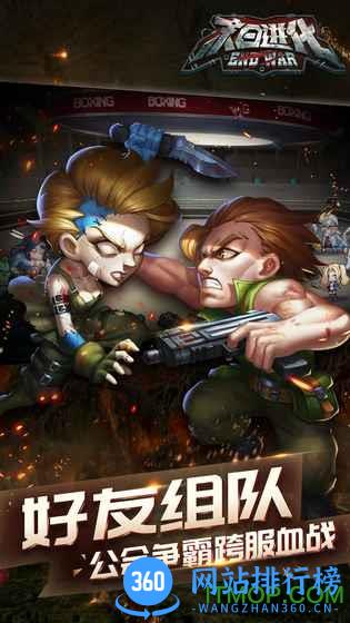 末日进化无限金币钻石版(End War) v1.0 安卓内购破解版 3