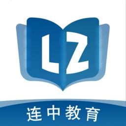 连中公考