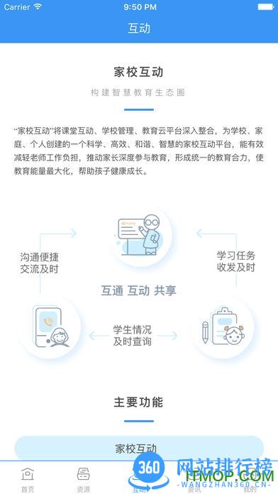 中国移动和教育