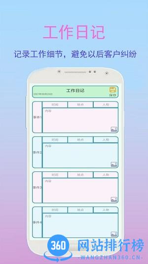 金牌业务助手最新版 v2.3.1 安卓版 2