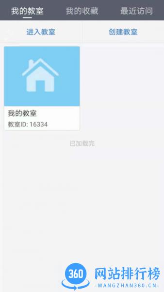 开课云app