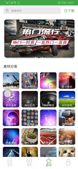 音乐剪辑器 v1354.4808.9.27 安卓版 0
