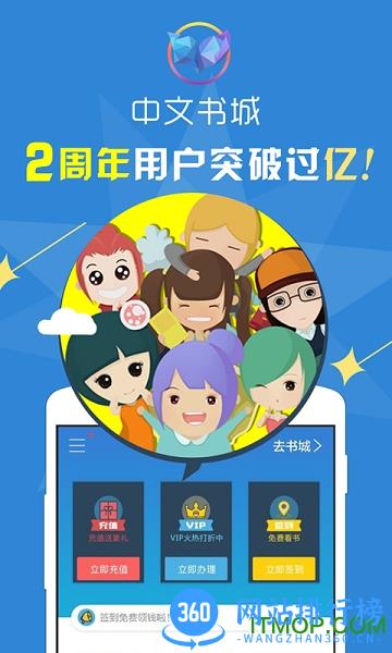 中文书城破解最新版 v8.0.2 安卓版 0