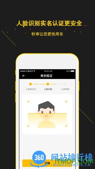 大连蜗享出行 v3.9.27 安卓版 2