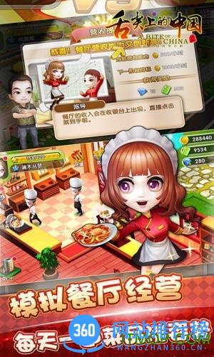 草鞋版舌尖上的中国手游 v1.5.30 安卓手机版 0