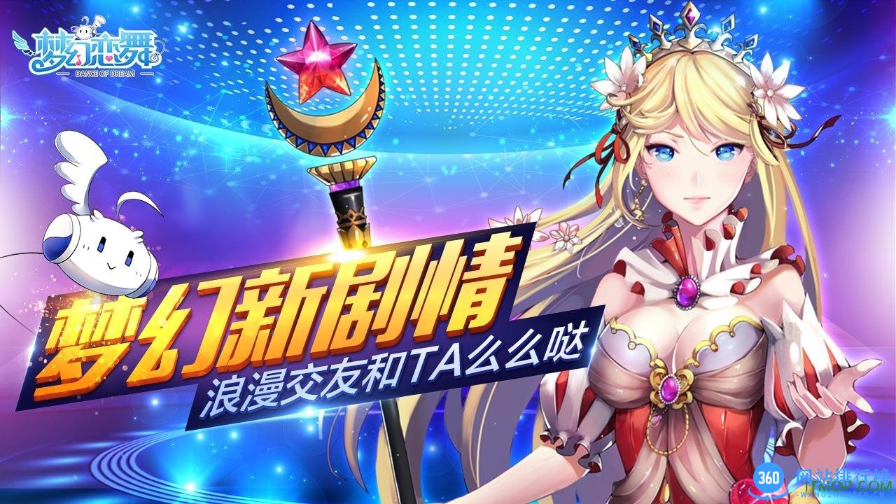 百度梦幻恋舞手机版 v1.0.2 官网安卓版 0