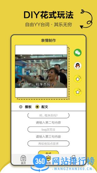 搞笑斗图表情包 v1.4.1 安卓版 2
