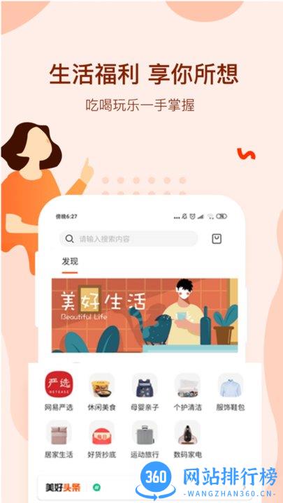 中铁美好家+ v1.5.4 安卓版 3