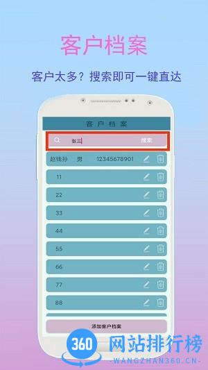 金牌业务助手最新版 v2.3.1 安卓版 3
