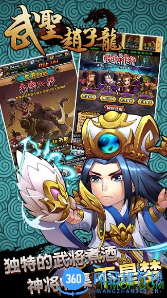 武圣赵子龙内购破解版 v1.4.0 安卓无限金币钻石版 0