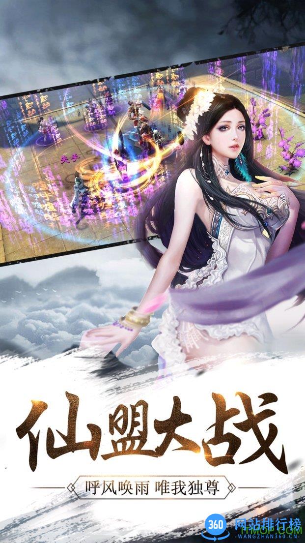 青云墟手游官网