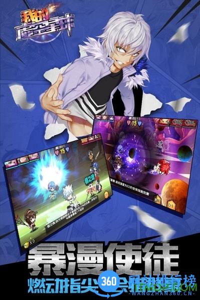 百度多酷我的虚空星球 v1.2 安卓版 4