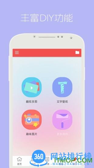 动态屏保app v4.3.0 安卓版 0