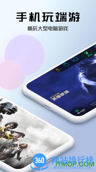 布卡云电脑2023最新版 v4.3.35.2 安卓手机版 3