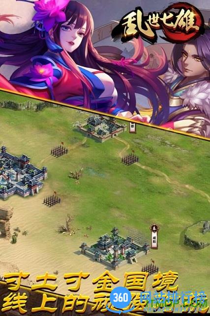 乱世七雄内购破解版 v1.2 安卓无限金币版 3