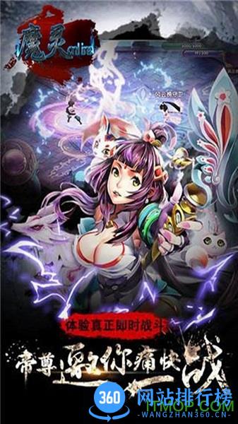 九游版魔灵online v1.1.73 安卓版 4