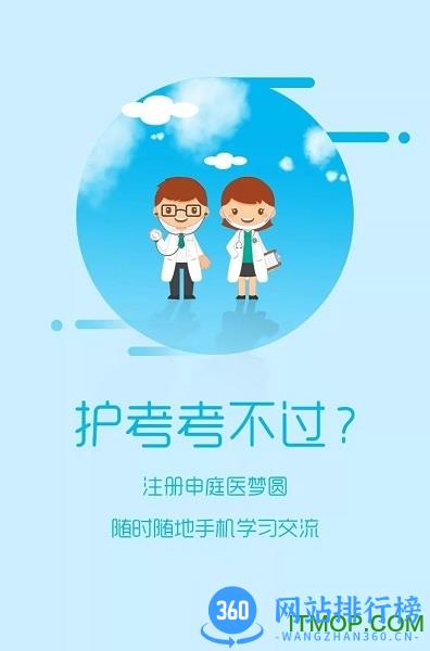 重庆申庭医梦圆 v2.2.7 官网安卓版 0