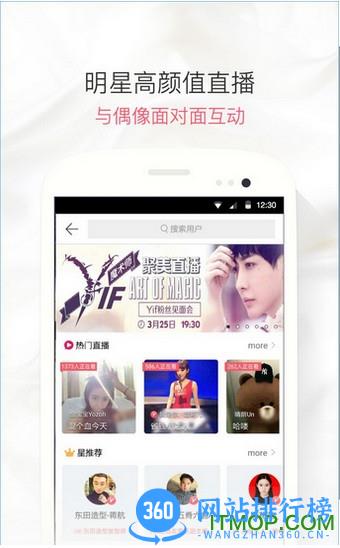 聚美直播手机版 v8.793 安卓版 1