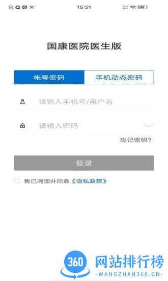 国康医生官方版 v1.0.2 安卓版 0