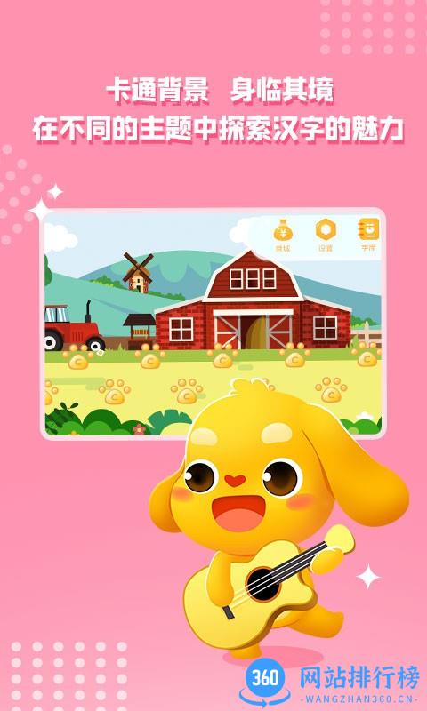 亲宝字卡app v1.0.1 安卓版 1