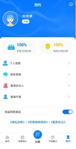 倍电小秘app 1.1.41 安卓官方版 0