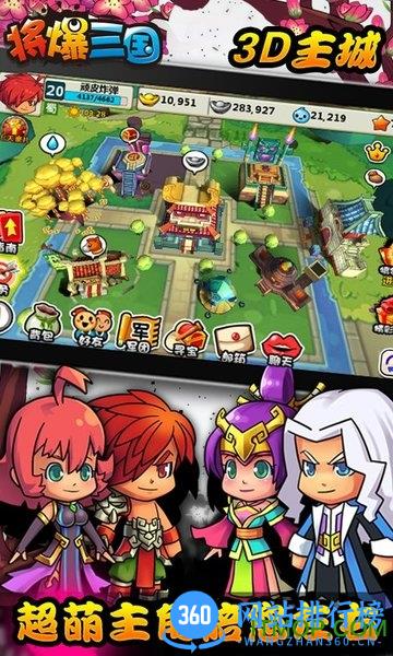 将爆三国游戏官方版 v1.3 安卓版 3