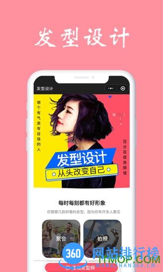 测脸型 v6.2.8 安卓版 3